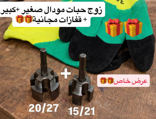أداة توسيع الأنابيب بسهولة